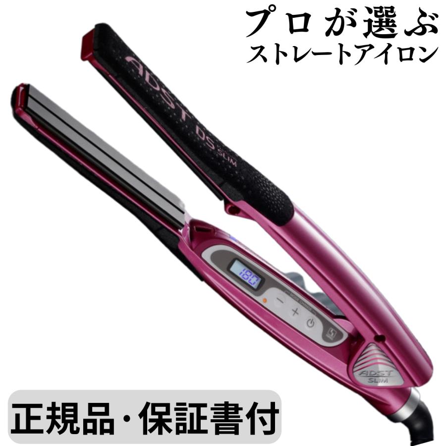 ADST（アドスト） 正規品 ds スリム 19mm ストレート ヘアアイロン