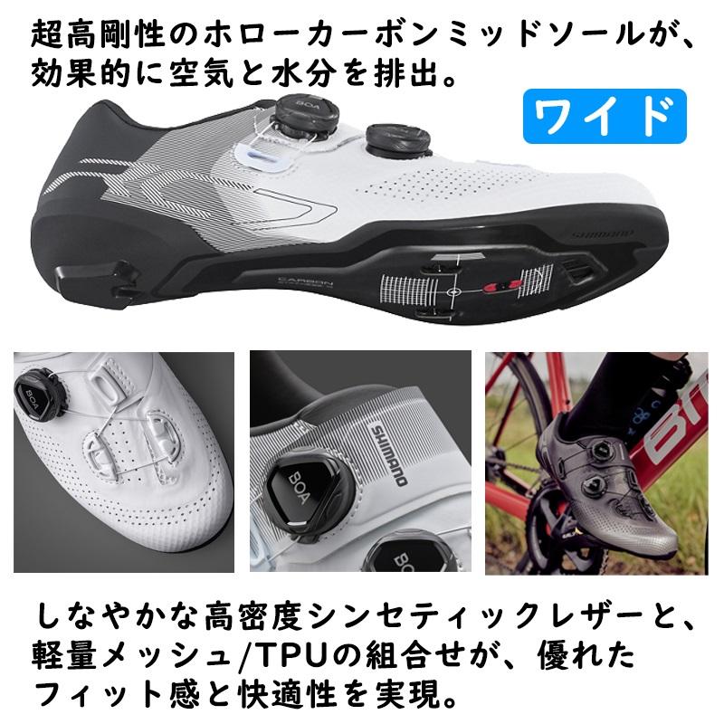 シマノ（SHIMANO） RC7 ワイド SPD-SLビンディングシューズ SHIMANO