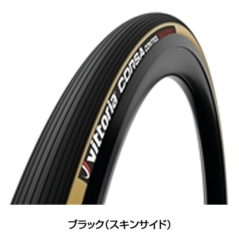 Vittoria（ヴィットリア） CORSA CONTROL GRAPHENE2.0 （コルサ