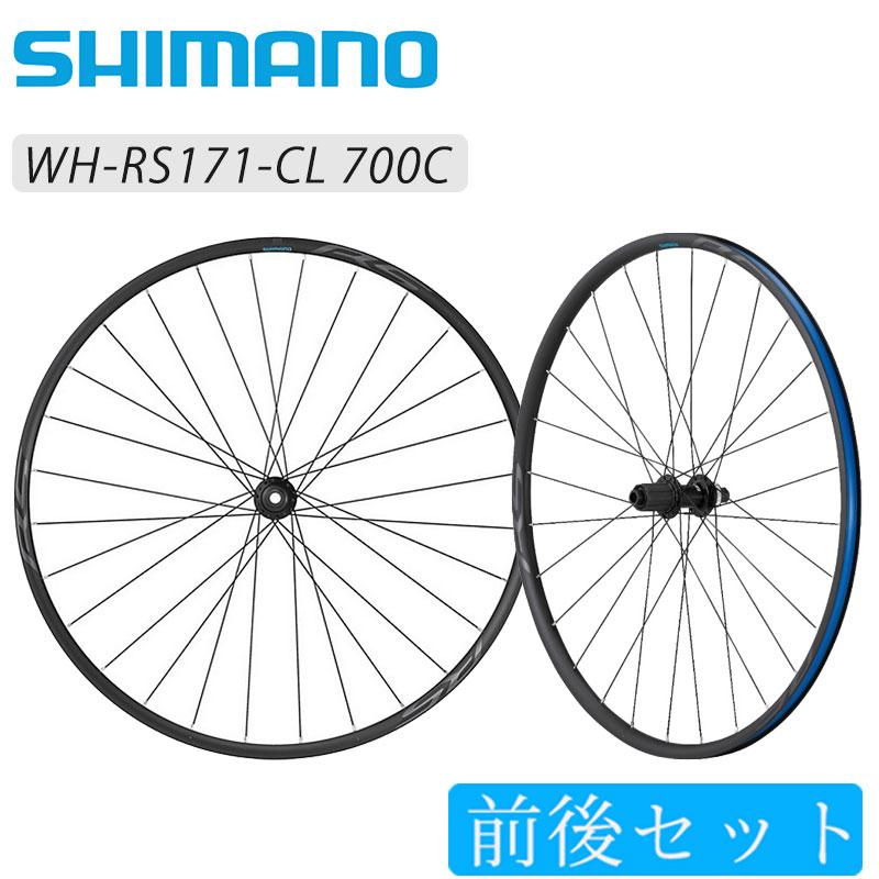 シマノ（SHIMANO） WH-RS171 前後セットホイール ディスクブレーキ