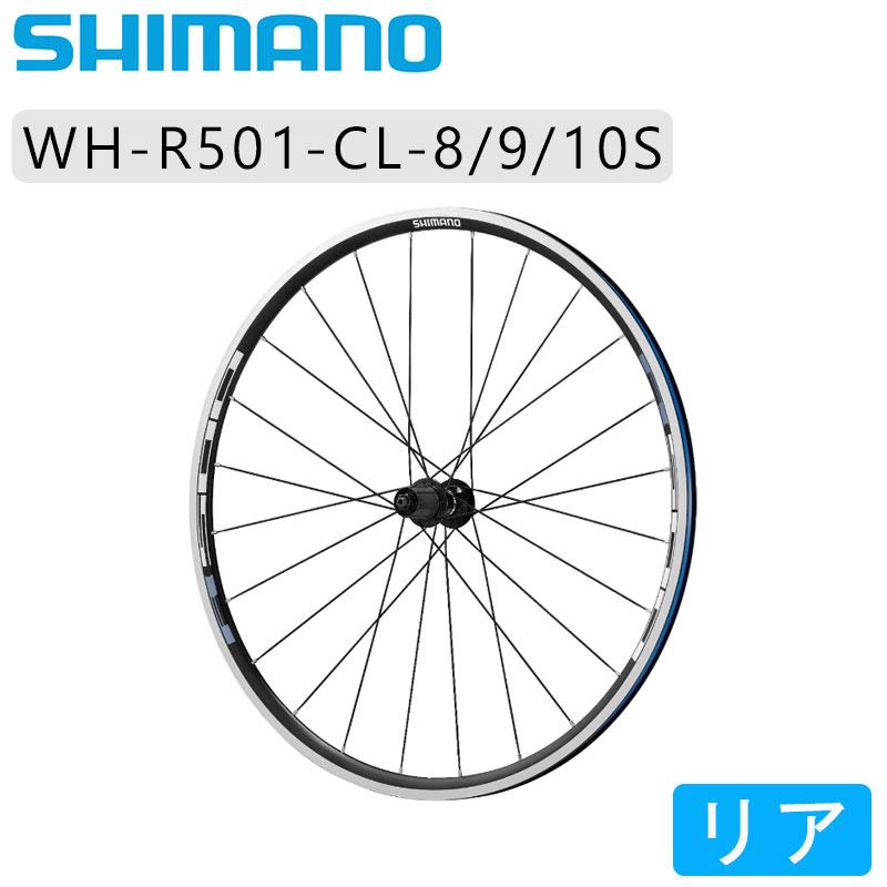 シマノ（SHIMANO） WH-R501 リアホイール クリンチャー 8/9/10速用