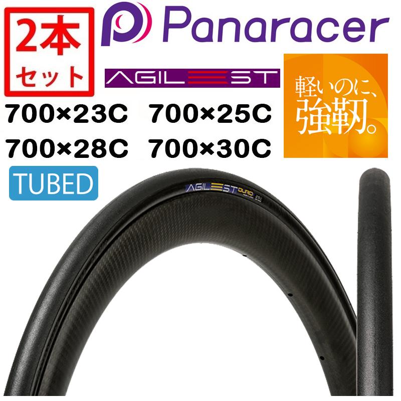 Panaracer（パナレーサー） 【2本セット】AGILEST DURO TUBED（アジ