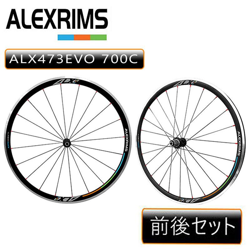 アレックスリム ALX473EVO 700C ロード用ホイール 前後セット ALEXRIMS