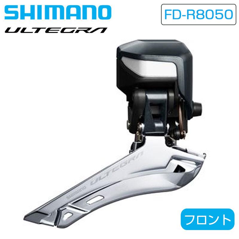 シマノ（SHIMANO） FD-R8050 フロントディレーラー Di2 直付 2x11S