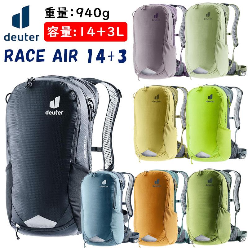 deuter（ドイター） RACE AIR （レースエアー14+3）容量：14+3L deuter
