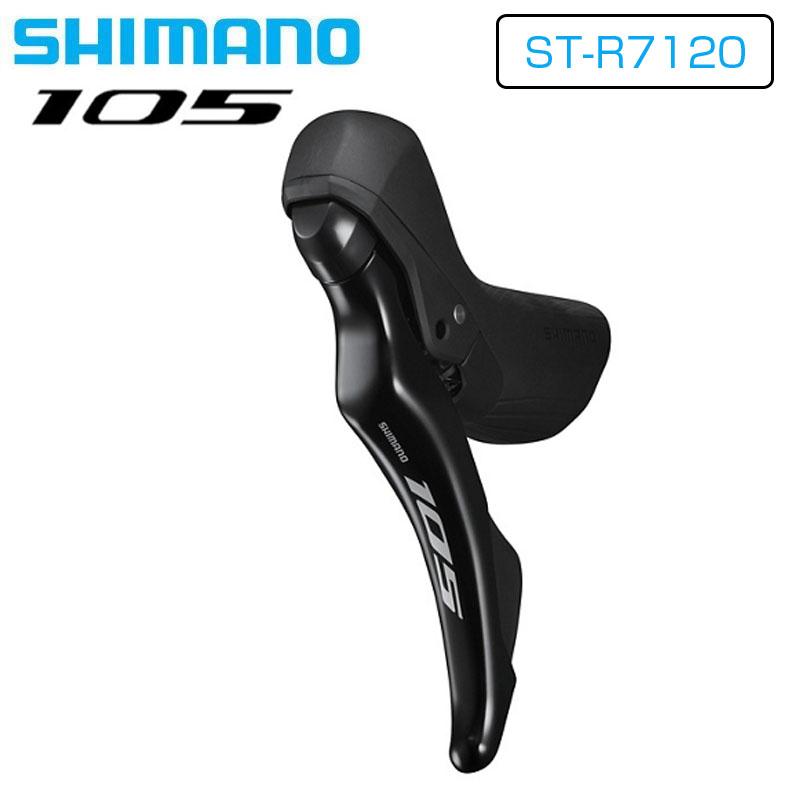 シマノ（SHIMANO） ST-R7120 STIレバー デュアルコントロールレバー