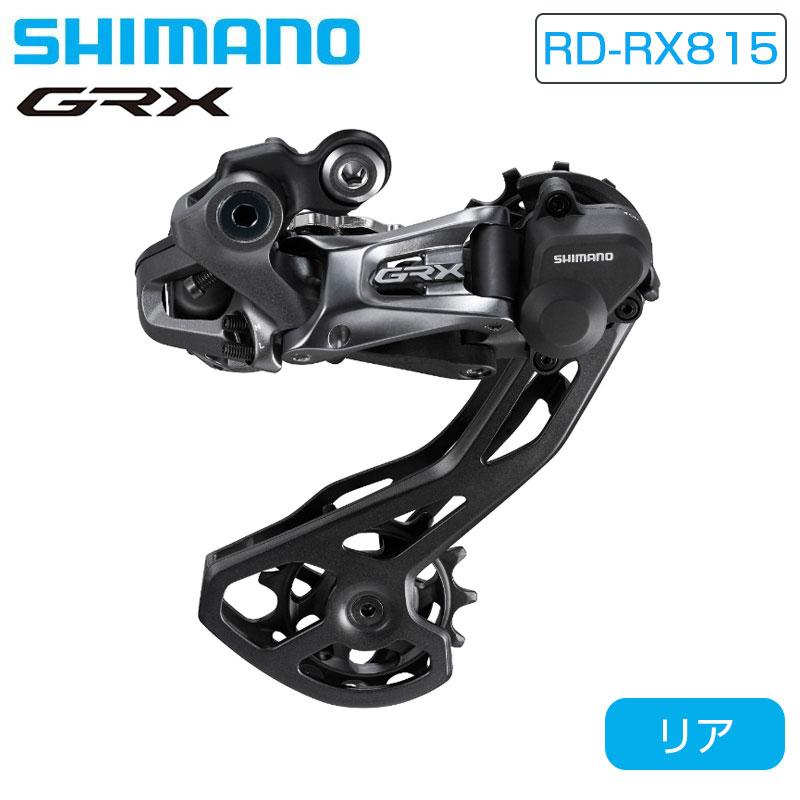 シマノ（SHIMANO） RD-RX815 Di2 リアディレーラー ミドルケージ 最大