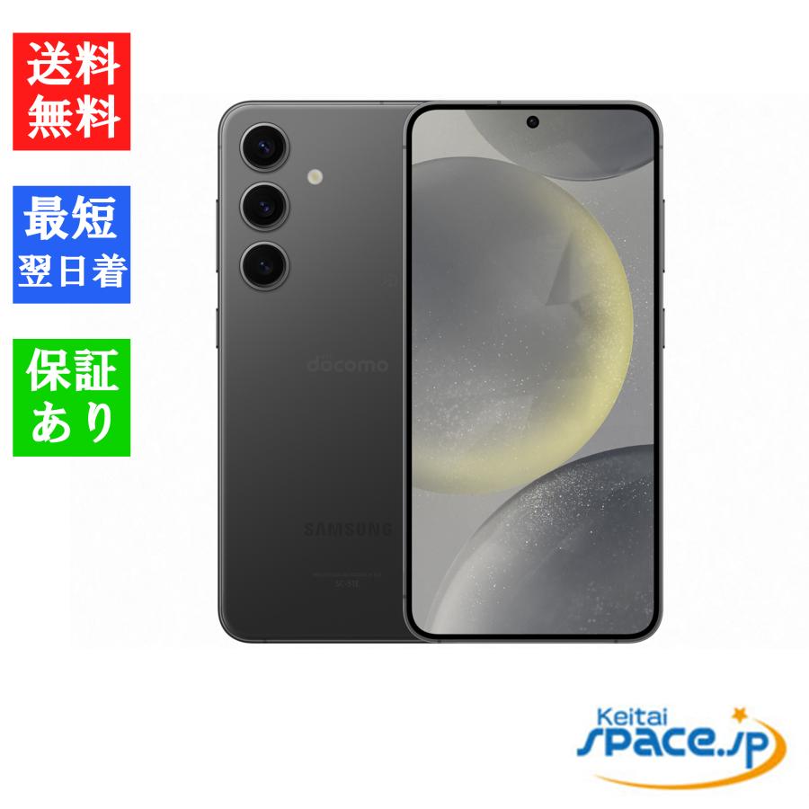 Galaxy S 「新品 未開封品 」 SIMフリー S24 SC-51E オニキスブラック