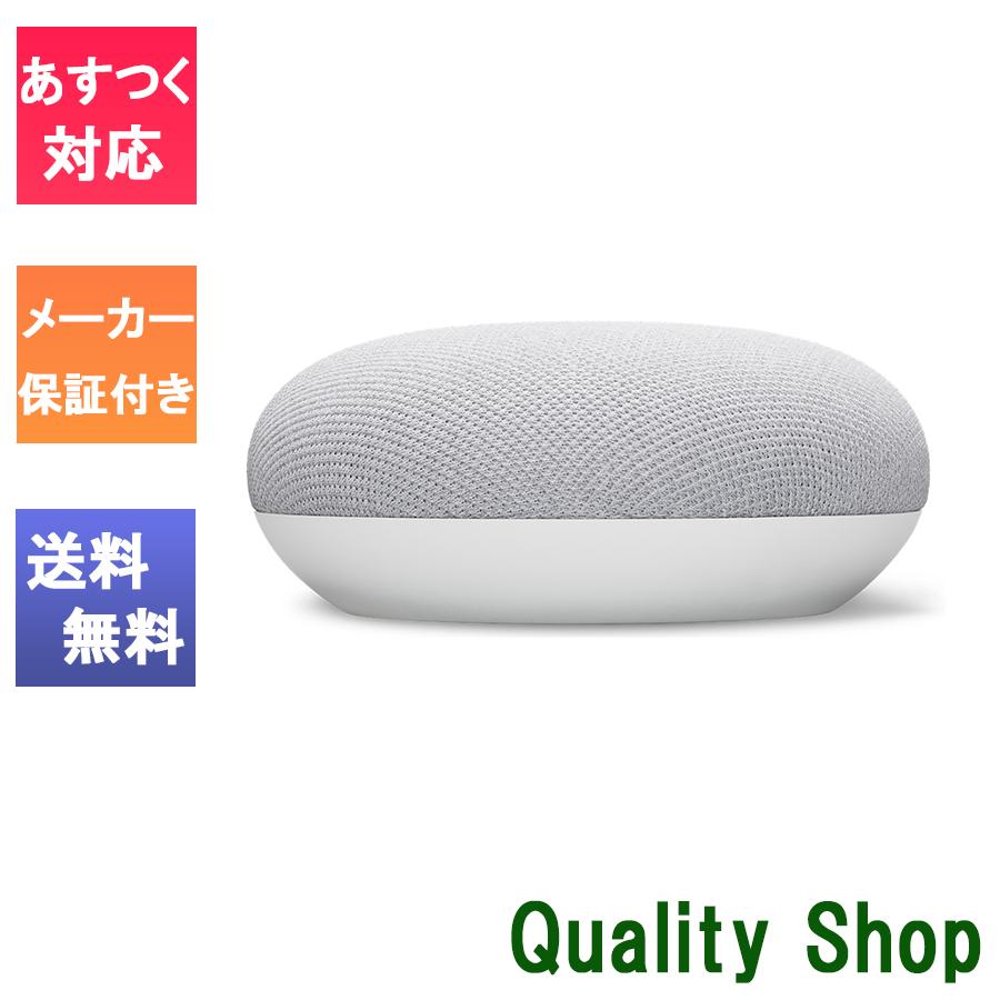 Google（グーグル） 「新品・未開封」国内正規品 Google Nest Mini