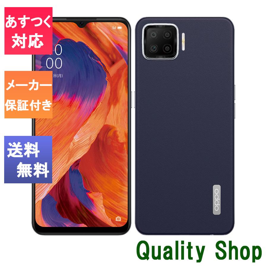 OPPO A 500円クーポン発行中 新品 未開封 SIMフリー A73 blue ネービー