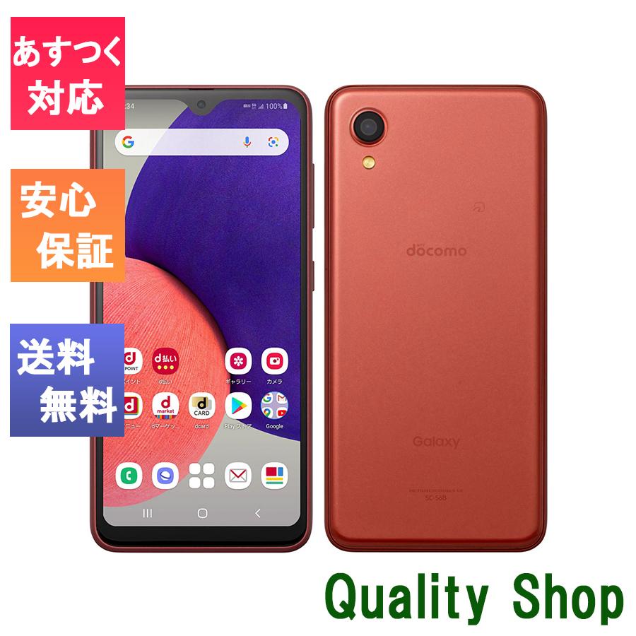 Galaxy A 「新品 未使用品 白ロム」SIMフリー A22 5G SC-56B Red