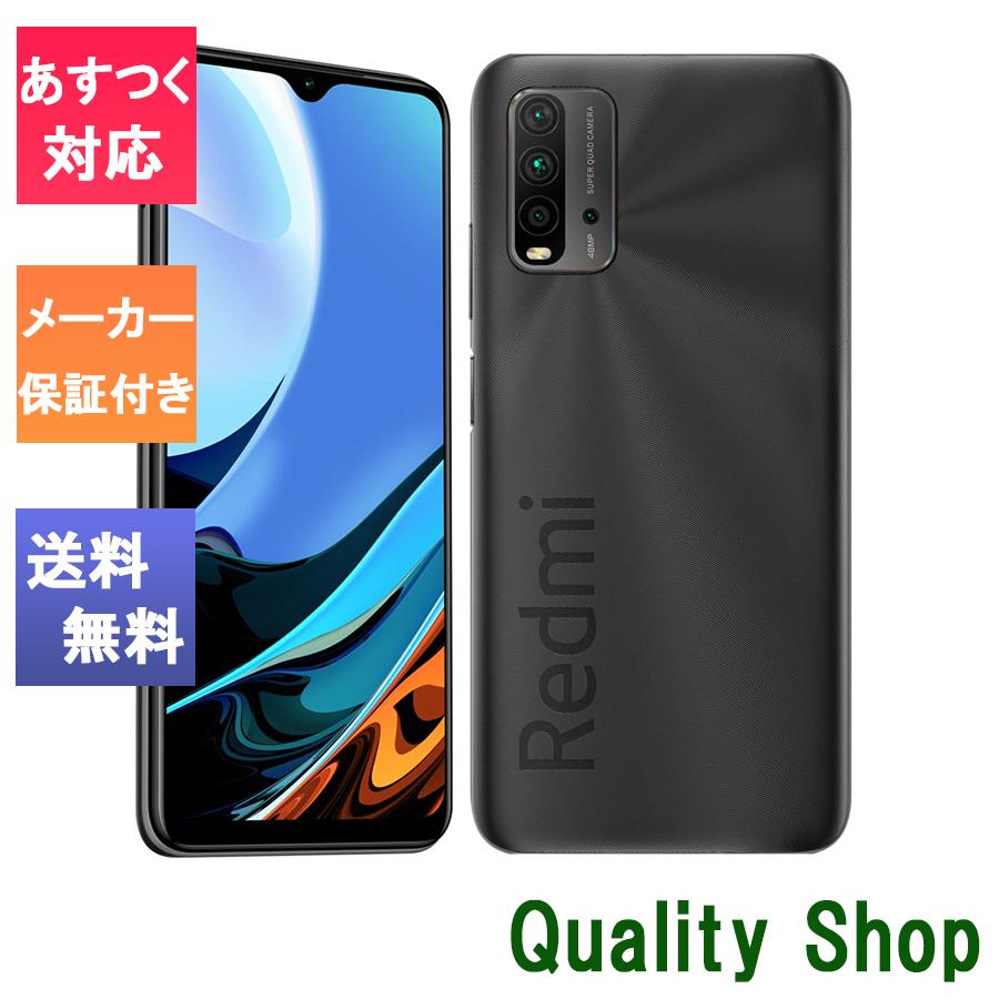 Redmi 「新品 未開封品」国内正規品 simフリー XIAOMI 9T Carbon Gray