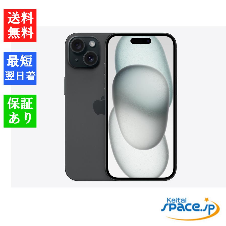 iPhone 15 Plus 「新品 未開封品 」SIMフリー iPhone15 256GB ブラック