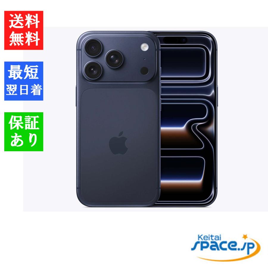 iPhone 17 Pro 【新品 未開封品】SIMフリー 256GB [ディープブルー
