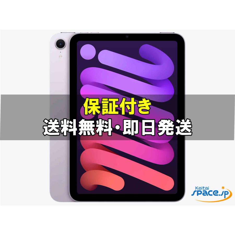 新品未開封] iPad mini 7 Wi-Fi [パープル] [128GB] [国内正規品