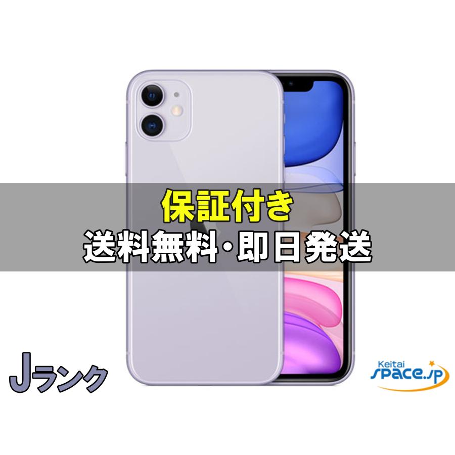 中古 Jランク] ジャンク品 SIMフリー iPhone11 [パープル][128GB