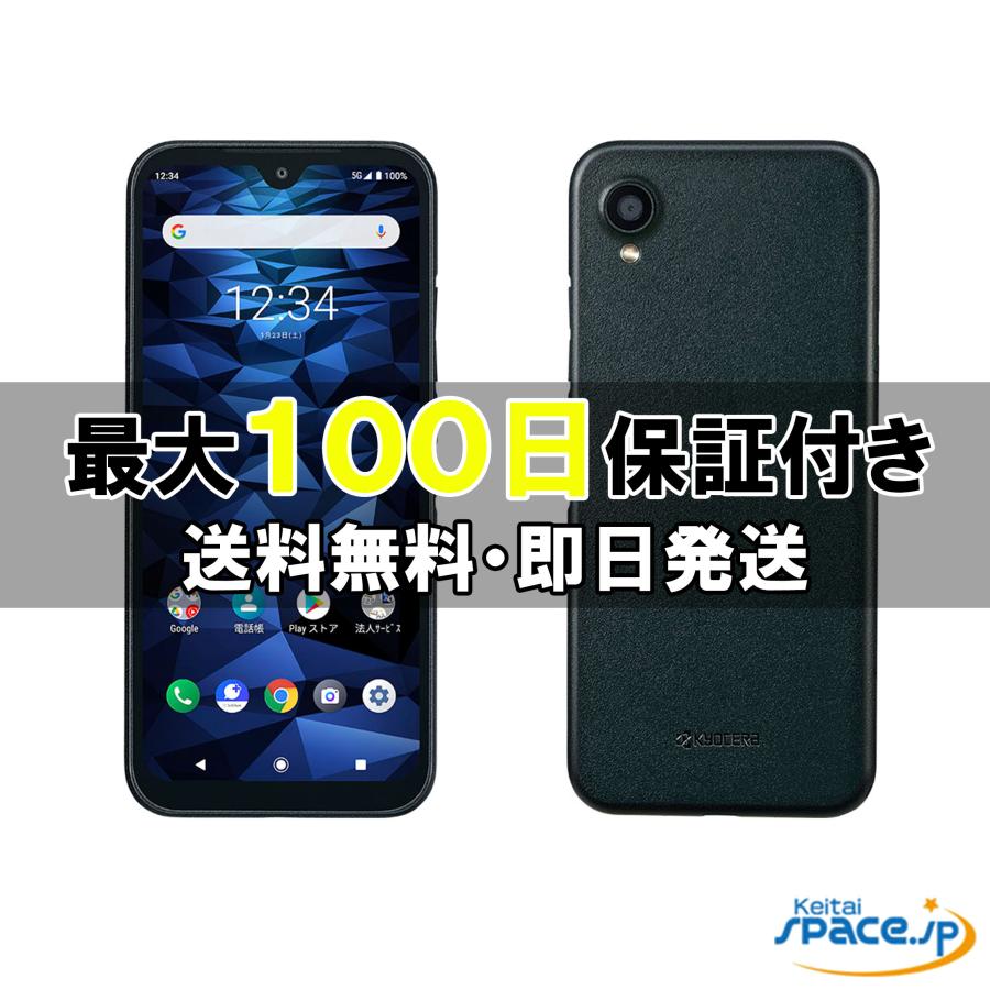 DIGNO 「新品 未使用 白ロム」Simフリー BX2 A101KC ブラック[SoftBank