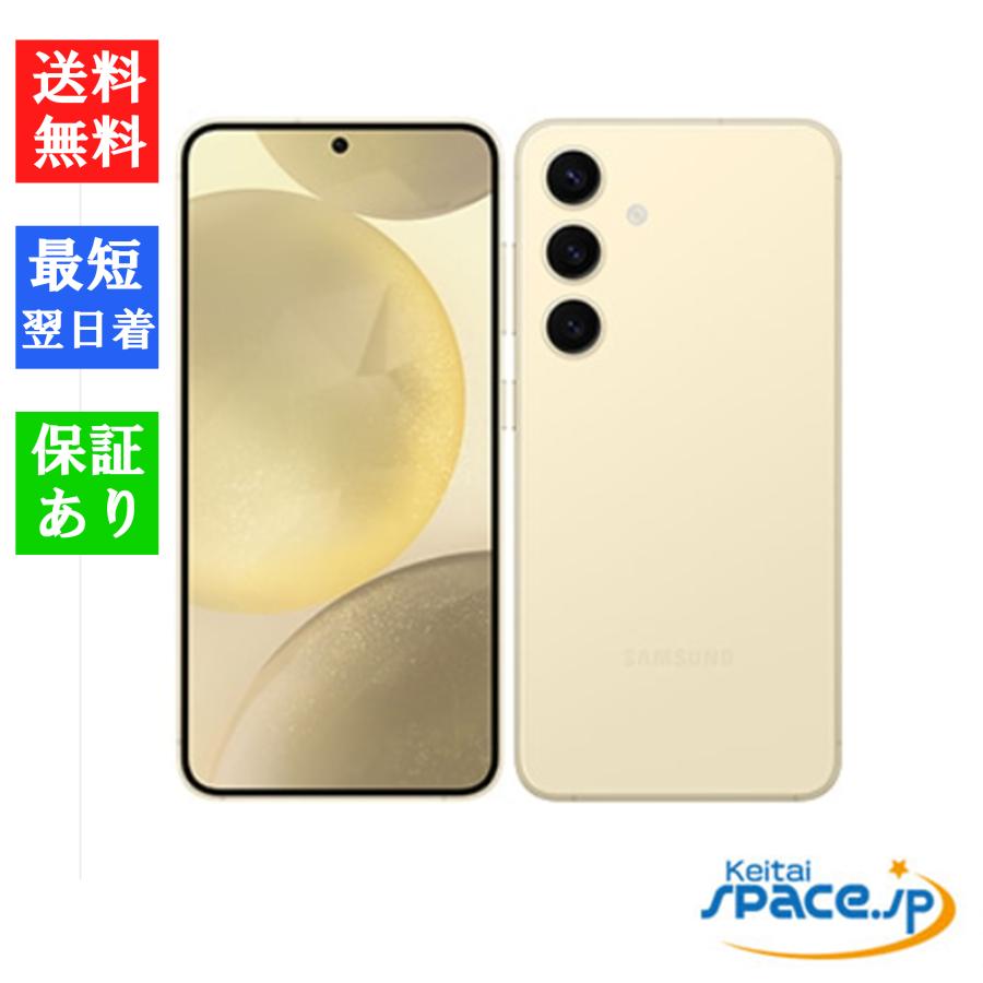 Galaxy S 「新品 未開封品 」 SIMフリー S24 SM-S921Q アンバー