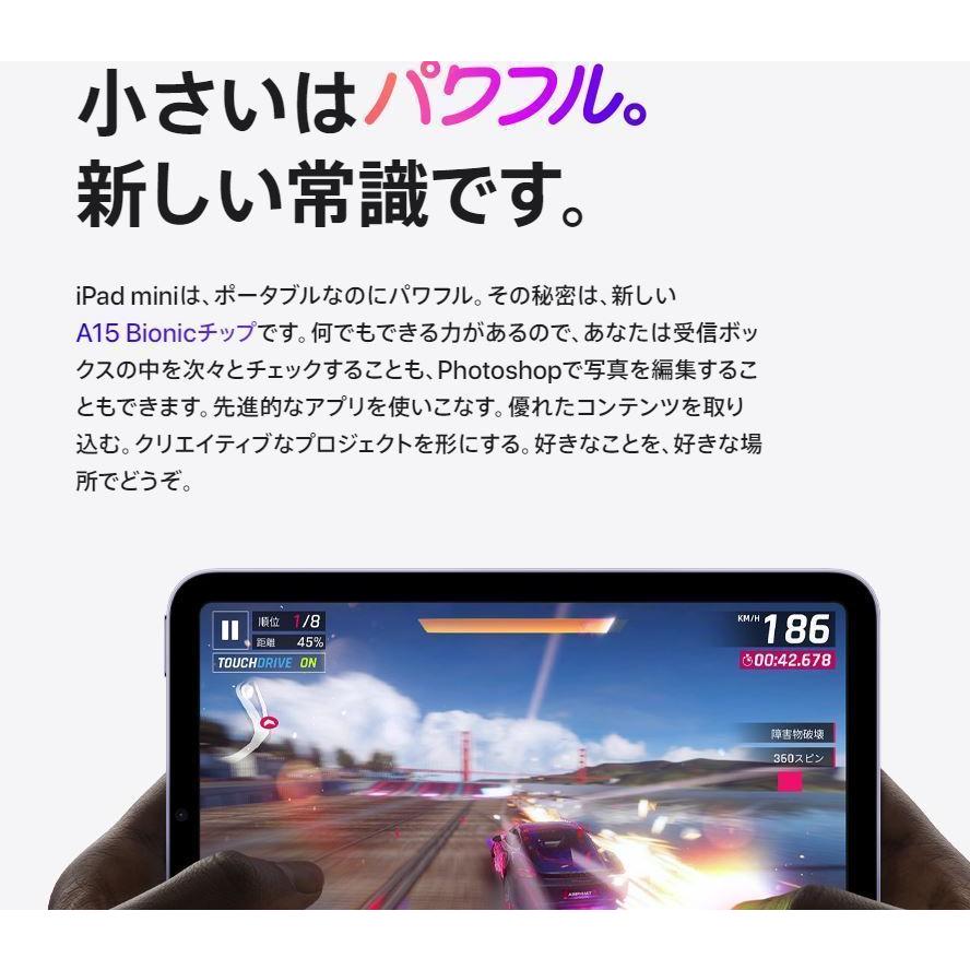 iPad 「新品 未開封品」Apple mini6 64GB パープル Wifi版 [MK7R3J/A
