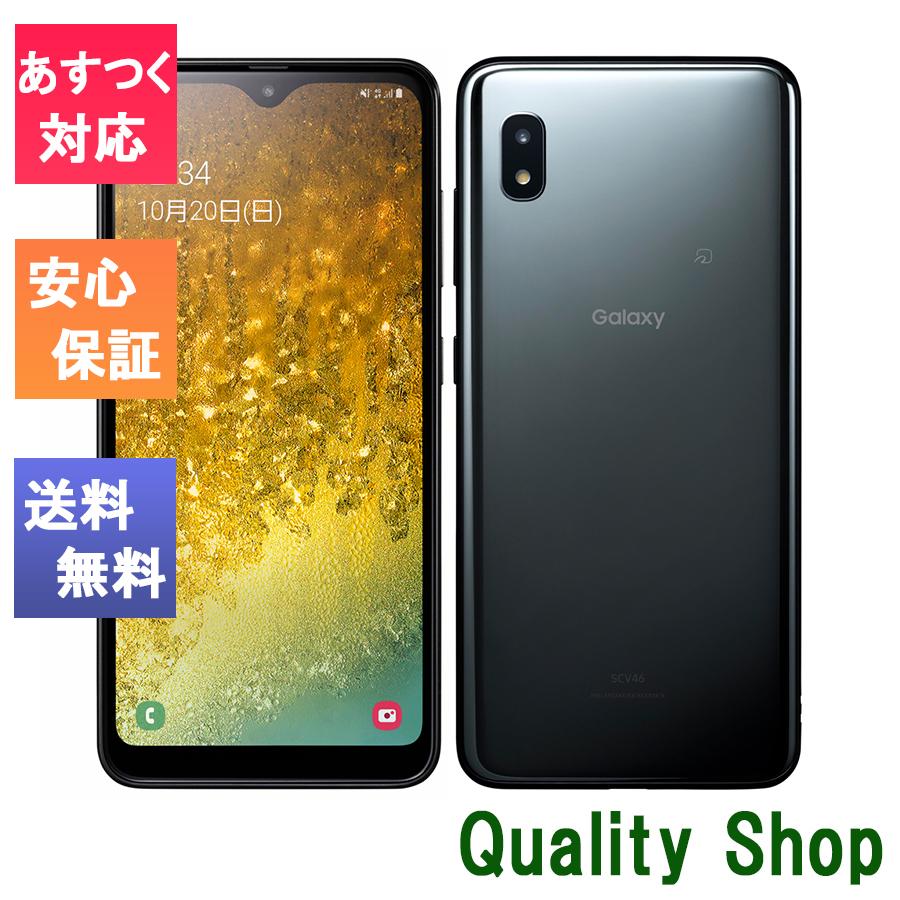 新品 未使用品 」SIMフリー Galaxy A20 SCV46 Black ブラック※赤ロム
