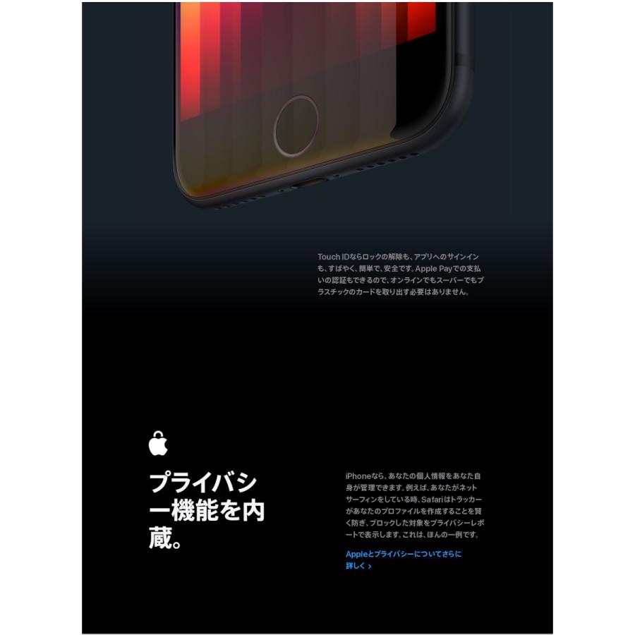 iPhone SE（第3世代） 「新品 未開封品」SIMフリー SE (第3世代) 64gb