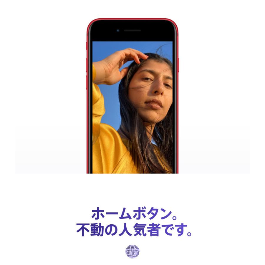 iPhone SE（第3世代） 「新品 未使用品」SIMフリー SE (第3世代) 64gb