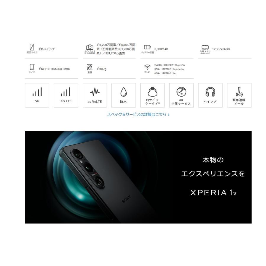 Xperia 1 「新品 未使用品 白ロム」SIMフリー V SOG10 ※赤ロム保証