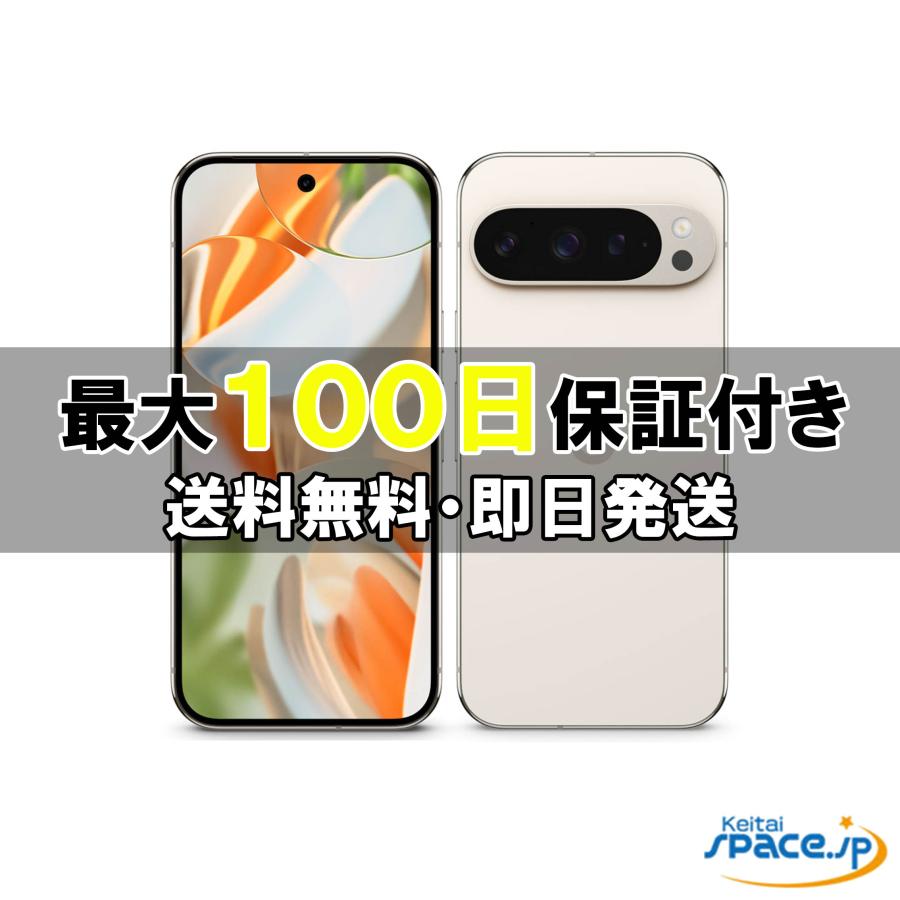 Google Pixel 【中古】 美品 SIMフリー 9 Pro 256GB Porcelain