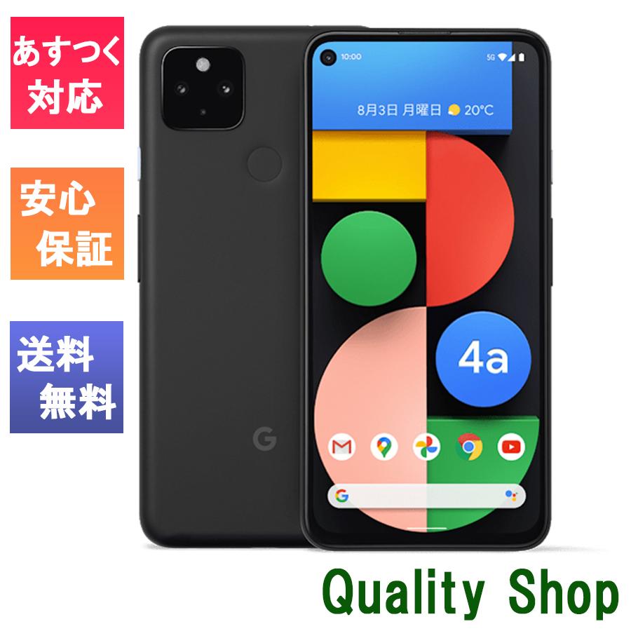 500円クーポン発行中 新品 未使用品 SIMフリー Google Pixel 4a (5G