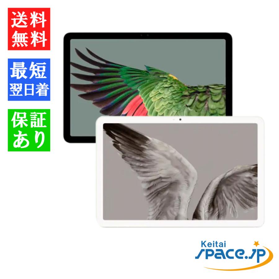 Google Pixel 「新品 未開封品 」Google Tablet 128GB 単体版 [Model