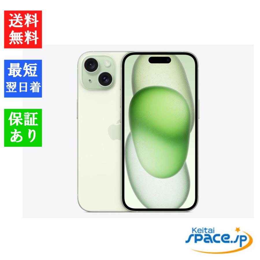 iPhone 15 「新品・ 未開封品 」SIMフリー iPhone15 128GB Green