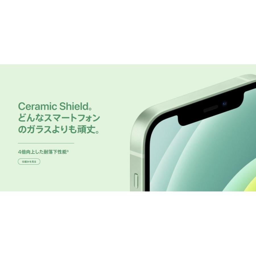 iPhone 12 「新品 未使用品 」SIMフリー iPhone12 64GB White ホワイト