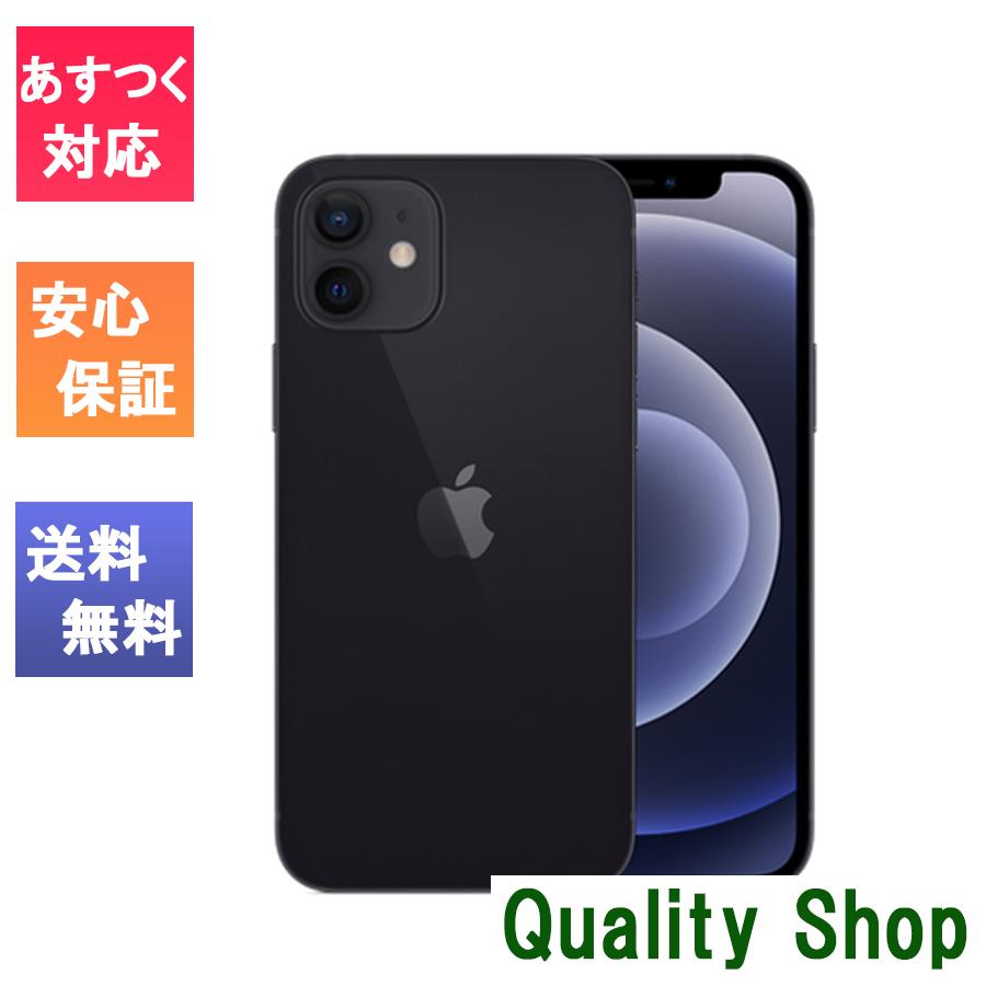 iPhone 12 「 新品 未使用品 」SIMフリー iPhone12 64GB Black