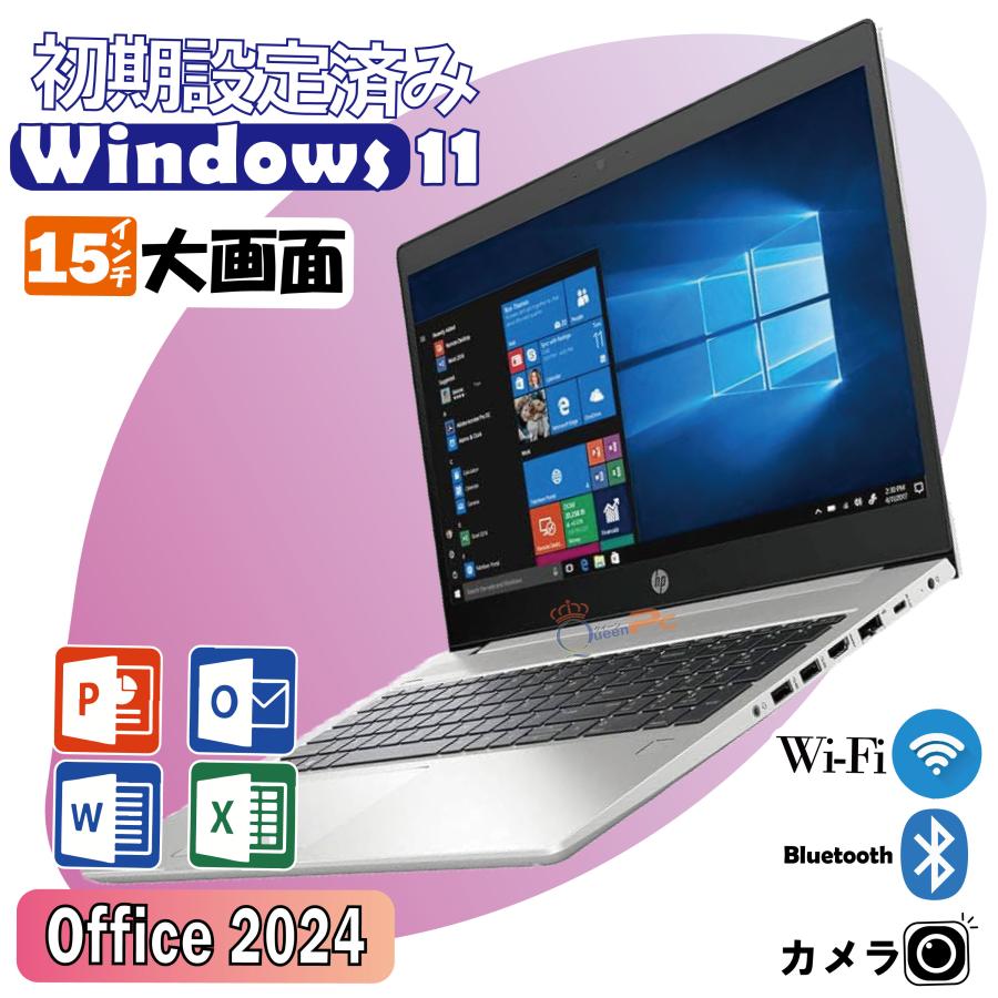 ProBook 450 中古パソコン Windows11 Pro｜Core i3｜SSD128GB+HDD500GB