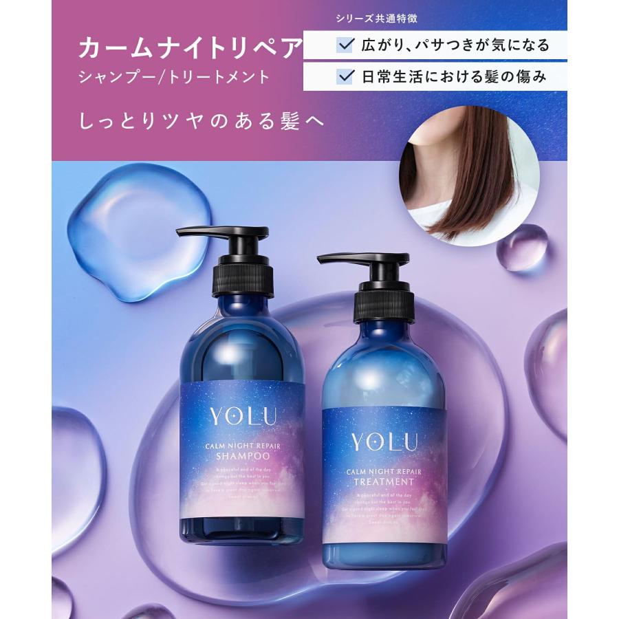 YOLU（ヨル） シャンプー 詰め替え 大容量 シャンプー ナイトリペア