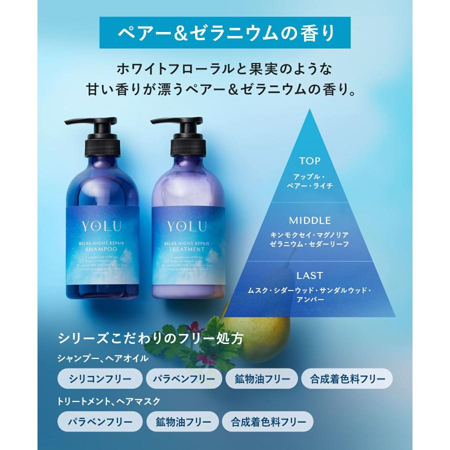 YOLU（ヨル） シャンプー 詰め替え 大容量 シャンプー ナイトリペア