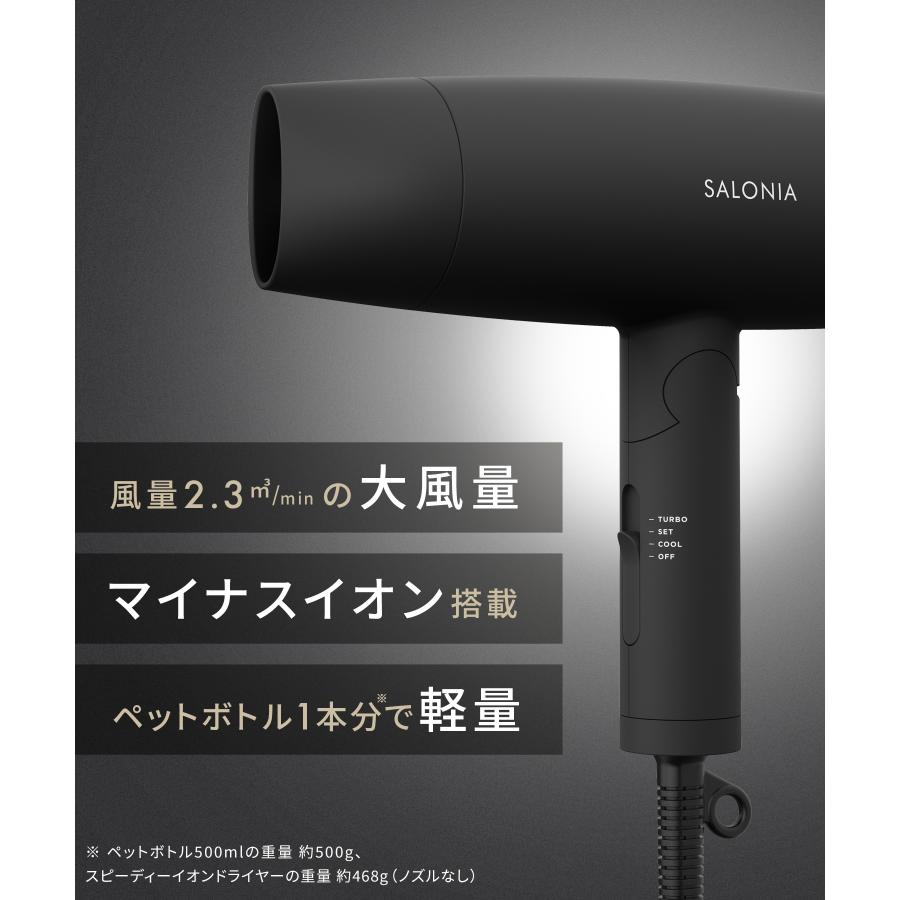 SALONIA（サロニア） ドライヤー 速乾 大風量 SALONIA公式店 ヘア