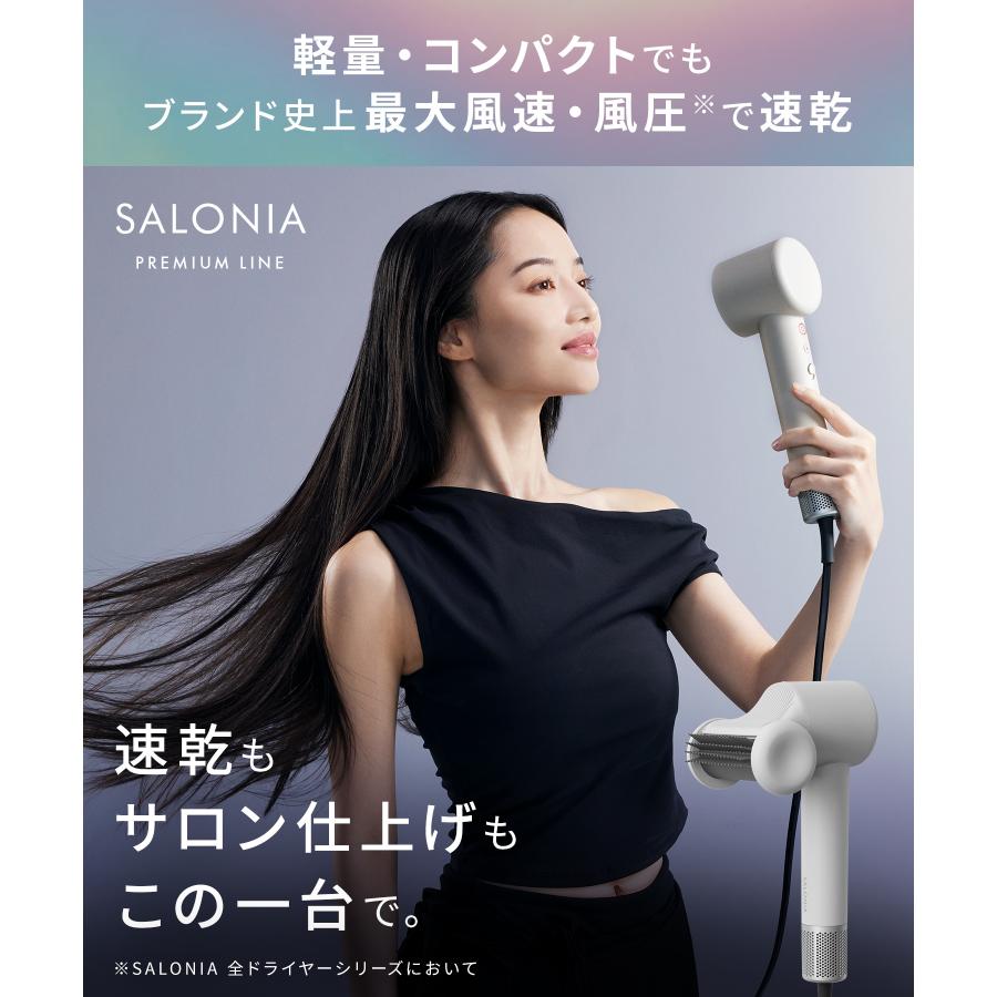 SALONIA（サロニア） ドライヤー ドライヤー 大風量 速乾 スムース