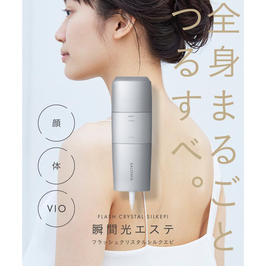SALONIA（サロニア） フラッシュ クリスタル シルクエピ 脱毛 脱毛器