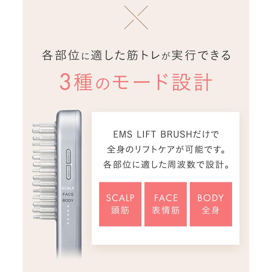 SALONIA（サロニア） 美顔器 ブラシ EMS リフトケア 頭皮 頭筋 ハリ