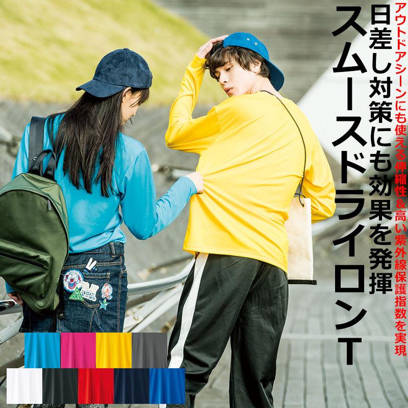 glimmer（グリマー） 速乾ドライメッシュTシャツ 長袖 3.5oz 無地