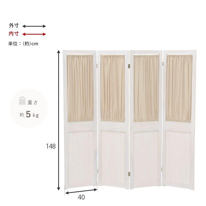 パーテーション 木製 白 4連 部屋 自立 間仕切り 家 アンティーク 4面