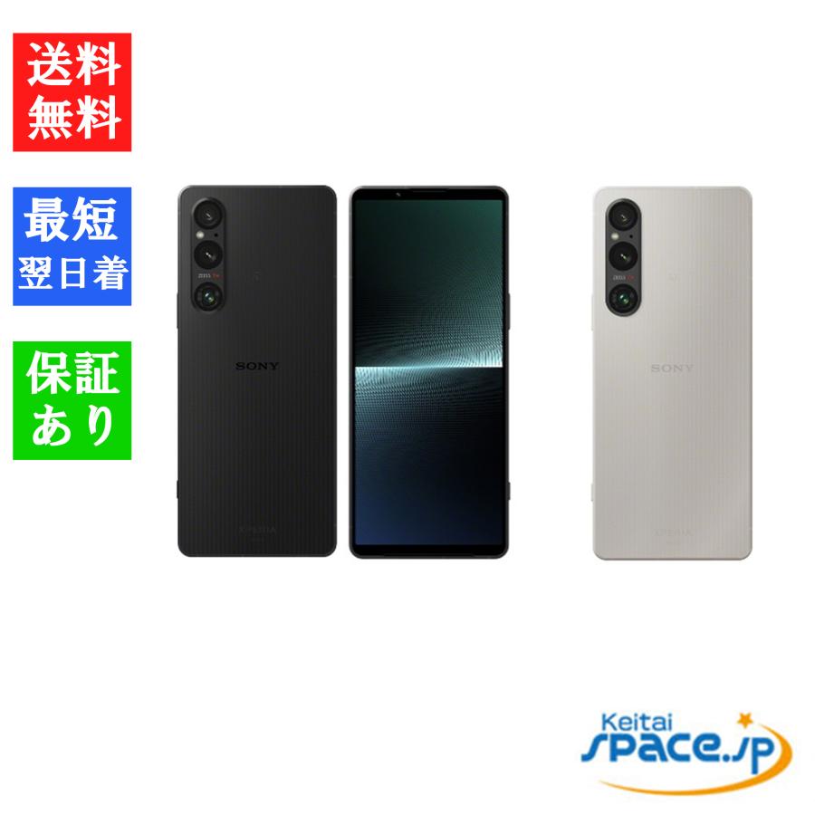 Xperia 1 「新品 未使用品 白ロム」SIMフリー V SOG10 ※赤ロム保証