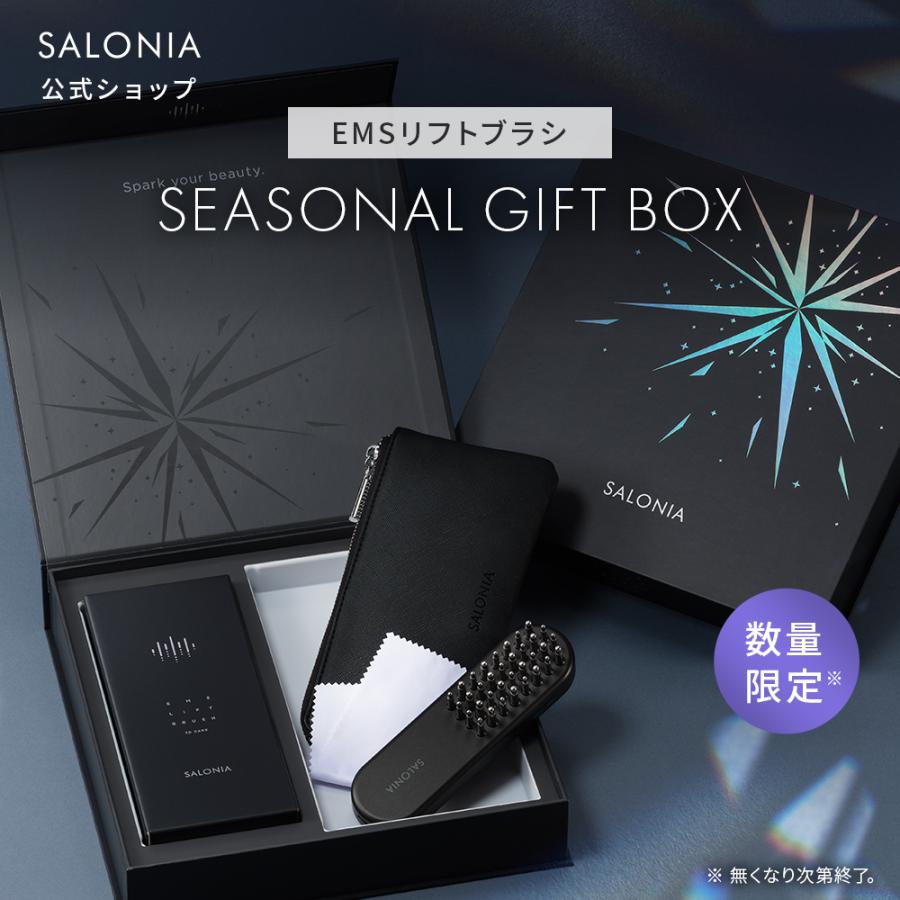 SALONIA（サロニア） 美顔器 ブラシ EMS リフトブラシ 3Dケア ギフト