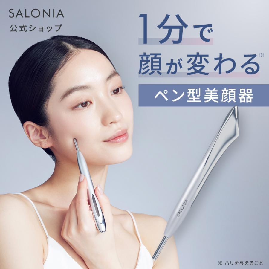 SALONIA（サロニア） フェイスカレントポインター ペン型美顔器 美顔器