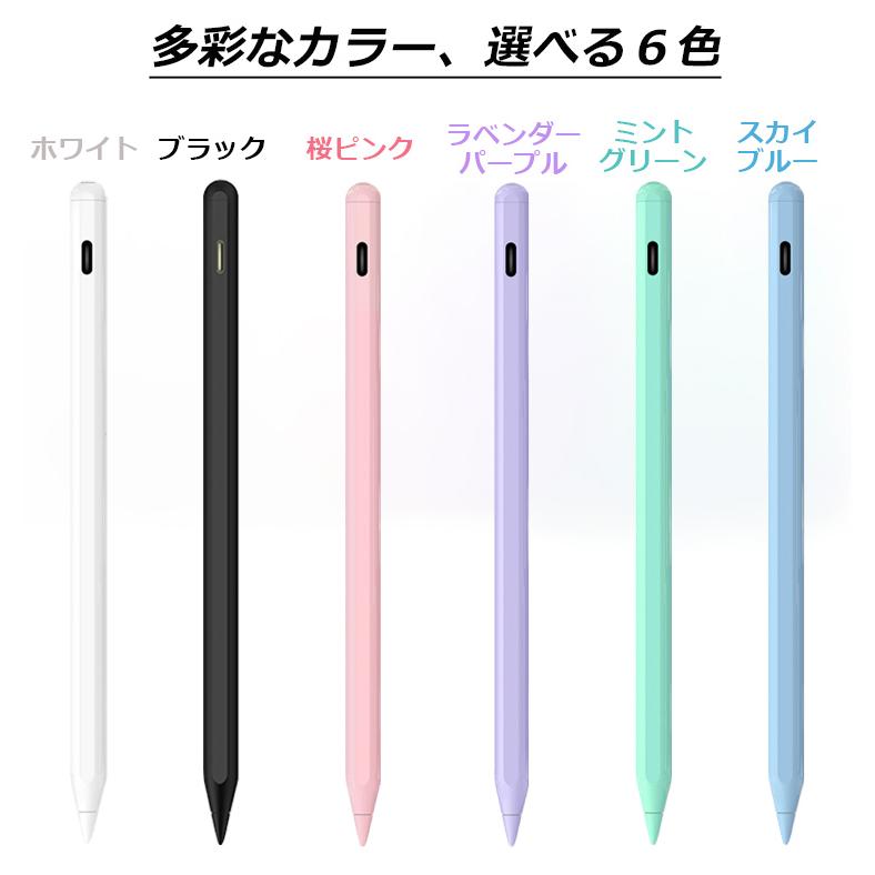 iPad ワイヤレス充電+Type-C充電 タッチペン ペンシル 極細 スタイラス