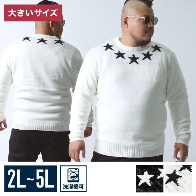 大きいサイズ ニット セーター メンズ ジャカード 星柄 アクリル