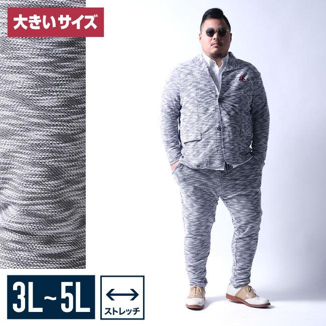 大きいサイズ カジュアルスーツ メンズ イタリアン襟 スラブ素材 3L 4L