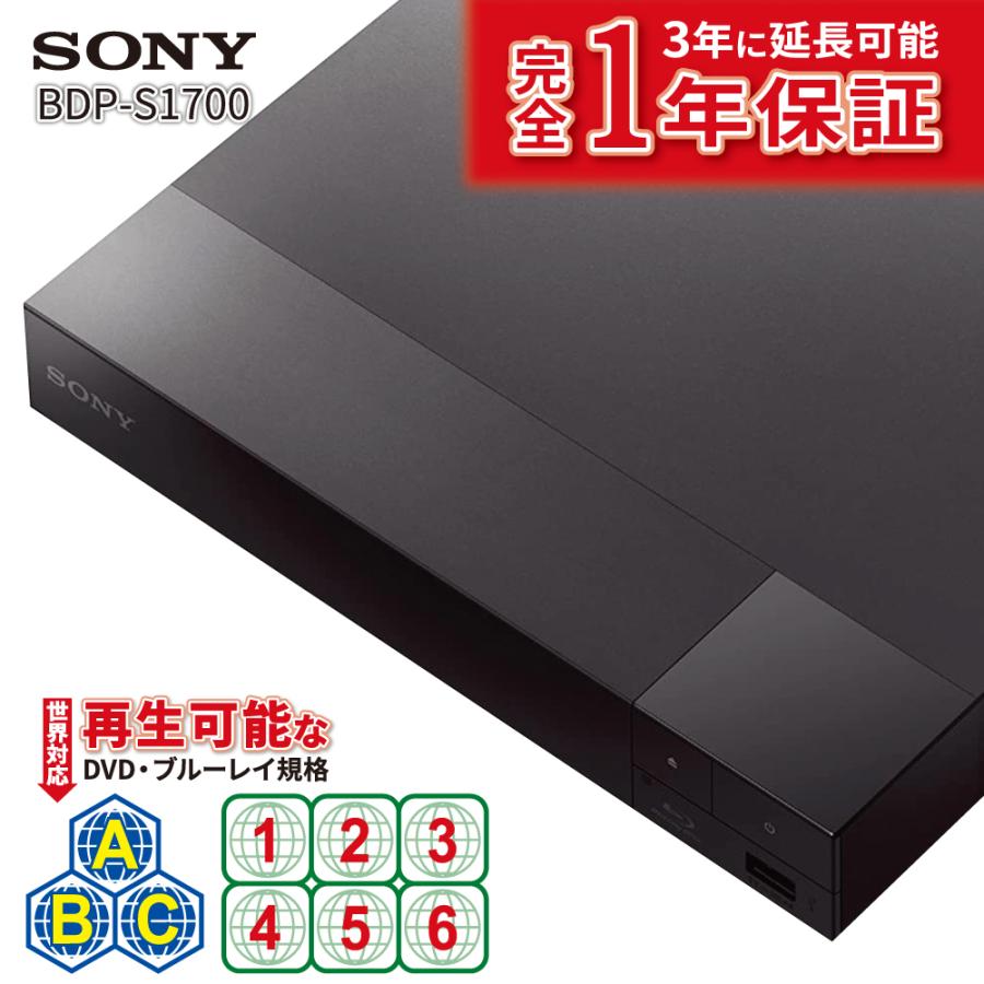 SONY（ソニー） リージョンフリー ブルーレイプレーヤー DVD SONY BDP