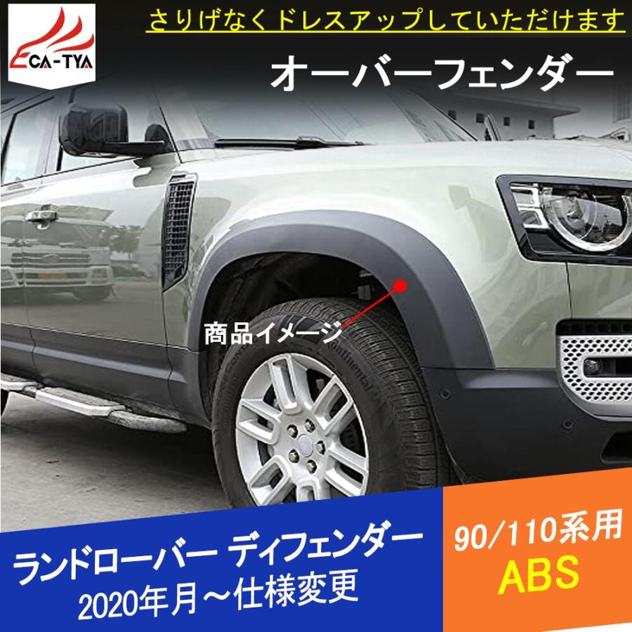 LR079 ランドローバー 20新型ディフェンダー 90系 110系 オーバー